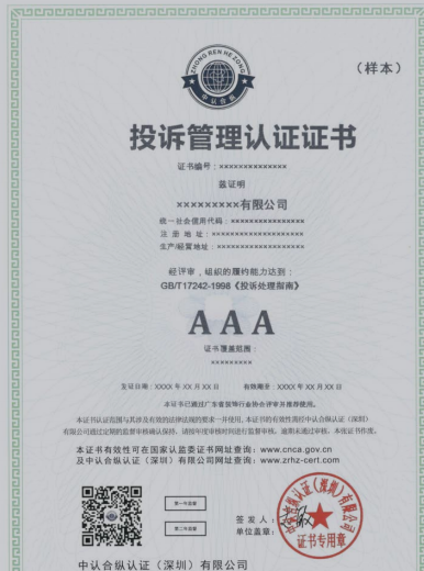 售后服务体系认证简介-行业动态-广东省电子信息行业